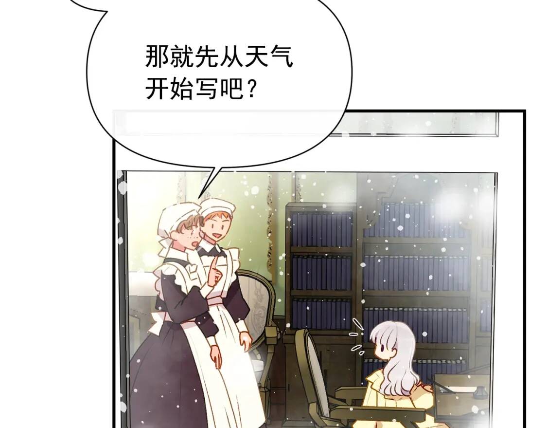 第48话 双向的信99