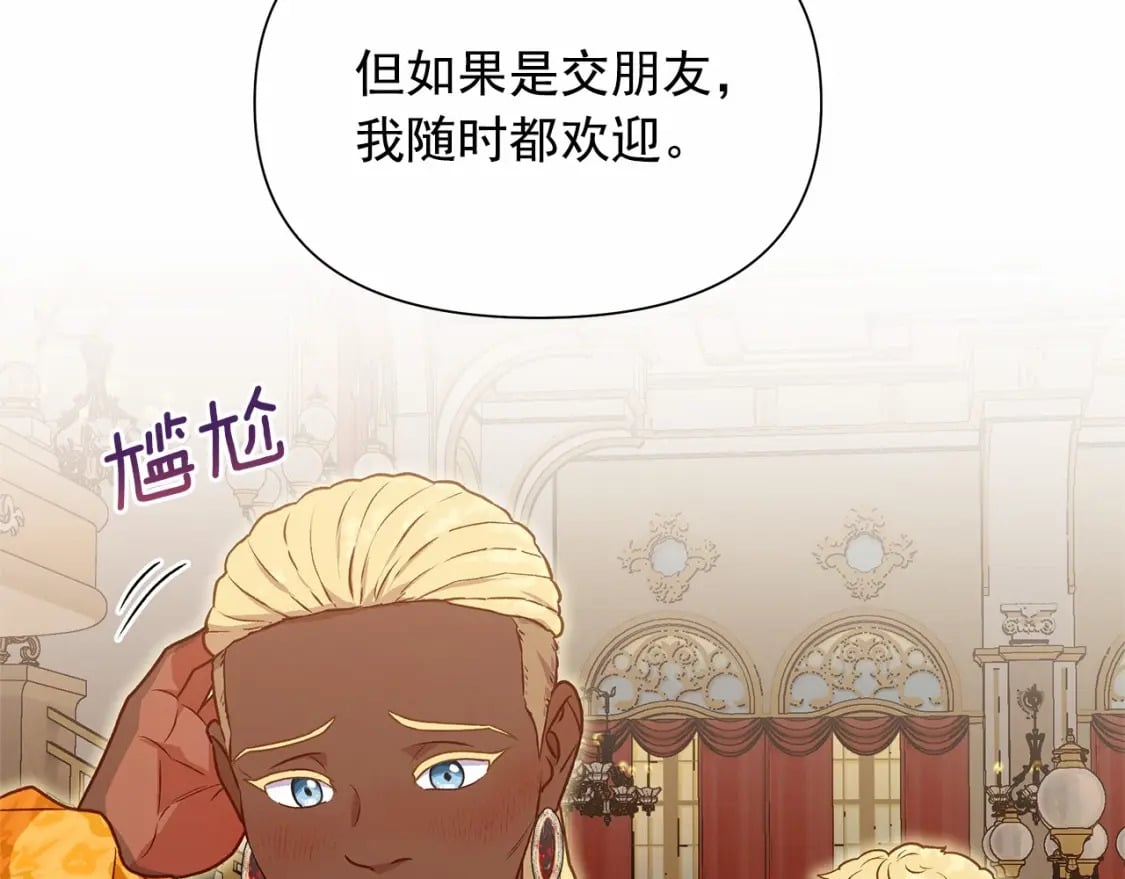 第148话 成为你的第一次90