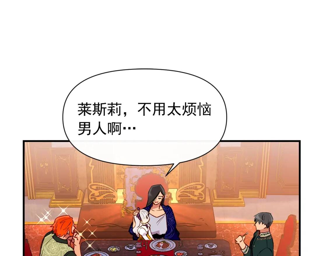 第54话 求婚？！80