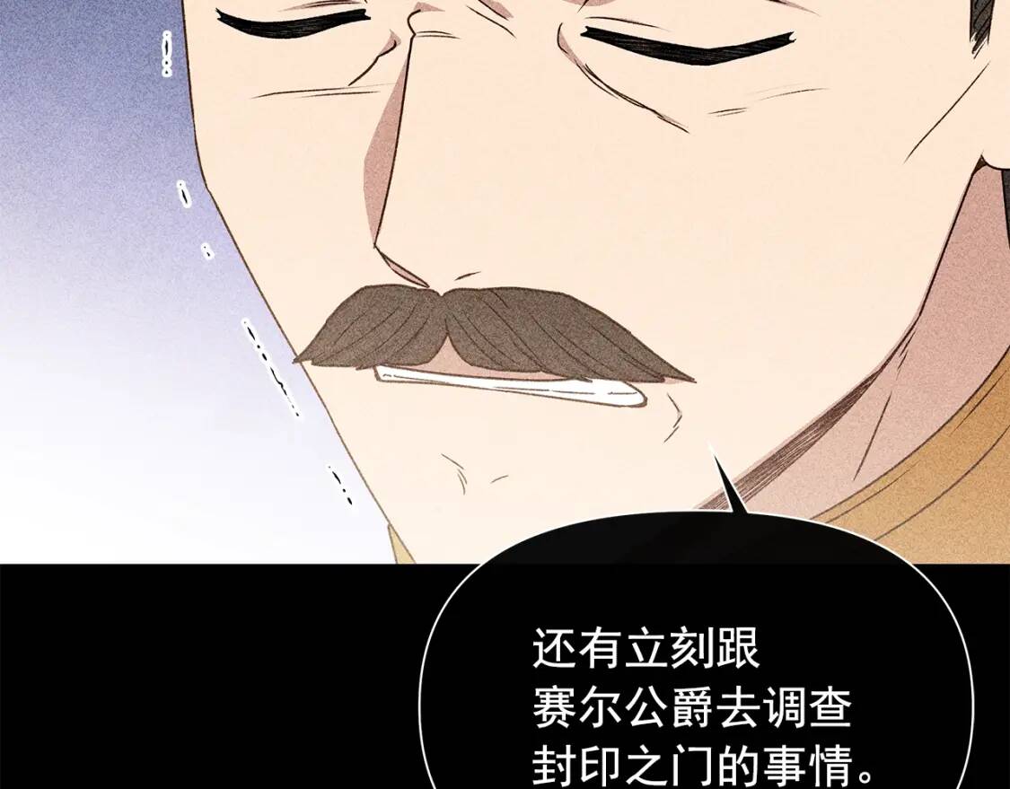 第113话 各怀鬼胎30