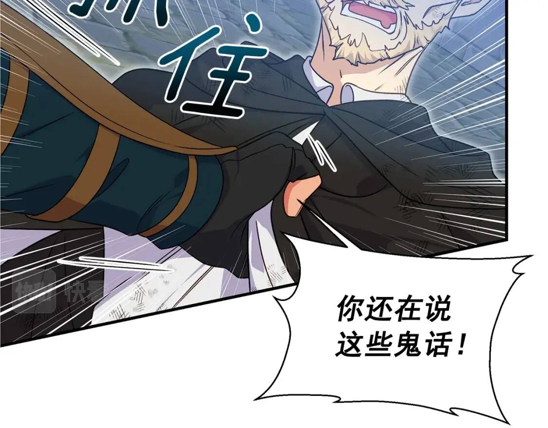 第125话 英雄总是最晚登场的1
