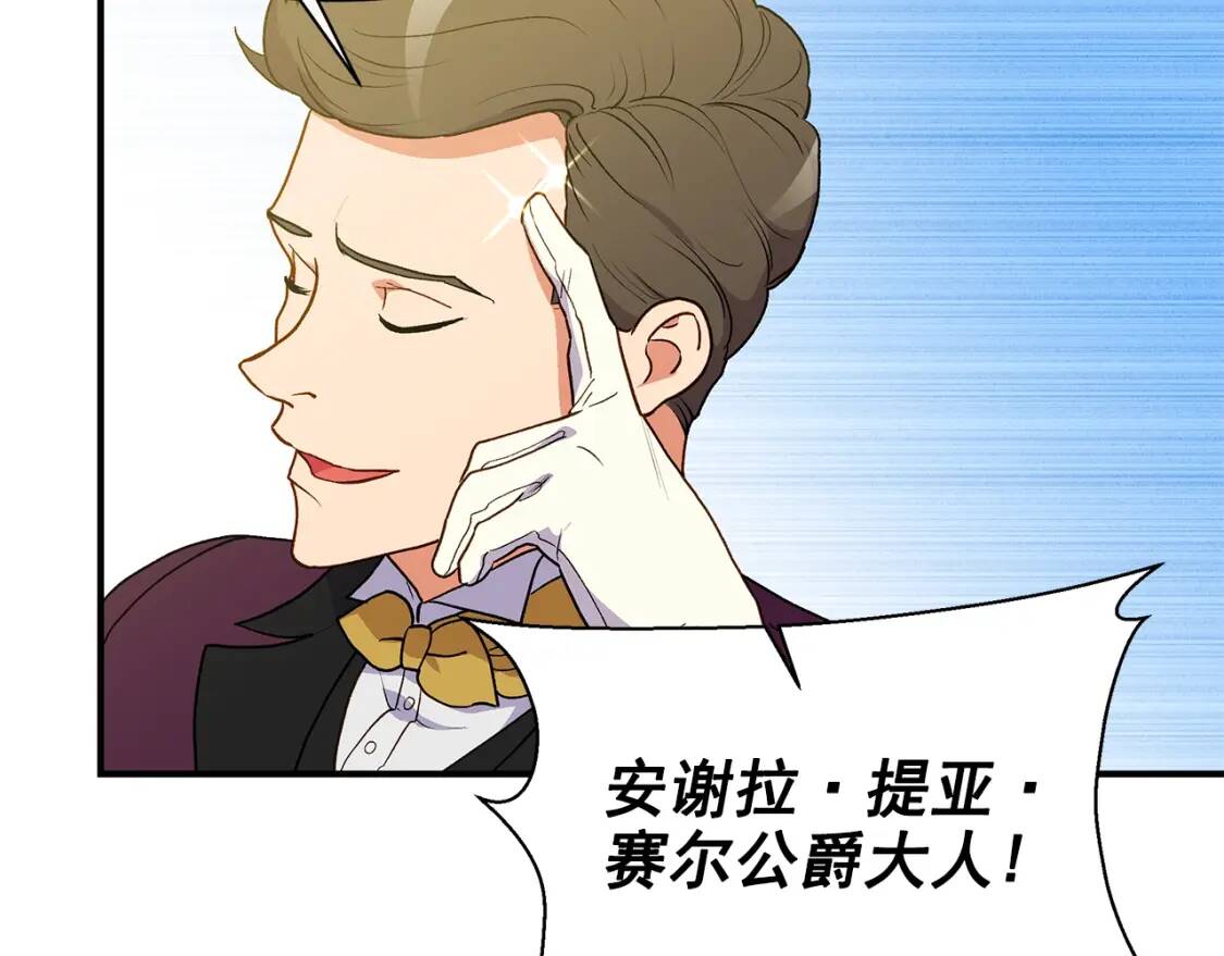第89话 皇后桂冠121
