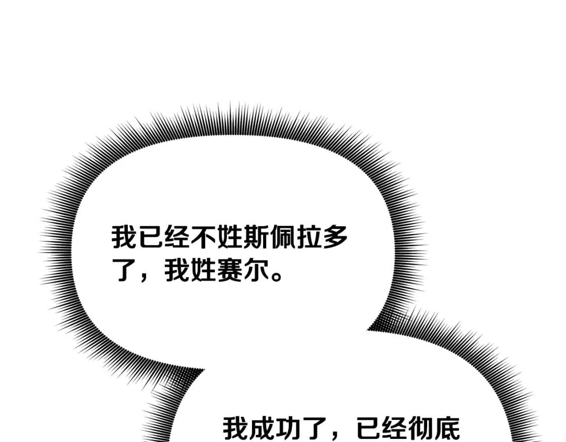 第44话 我该付出什么？148
