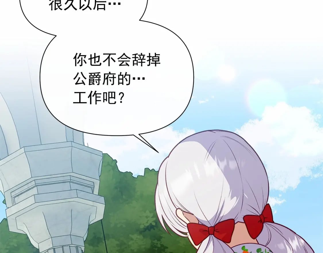 第144话 女仆的情人87