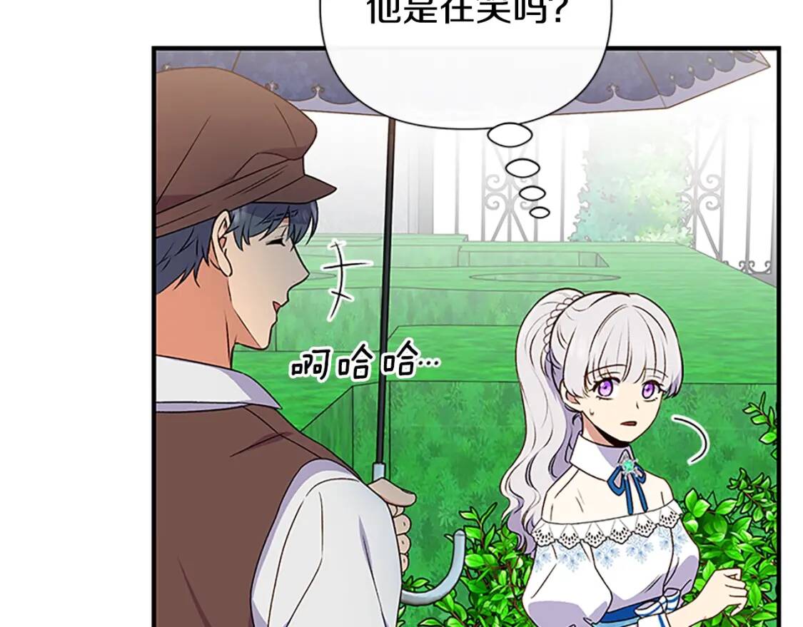 第100话 因为我喜欢你151