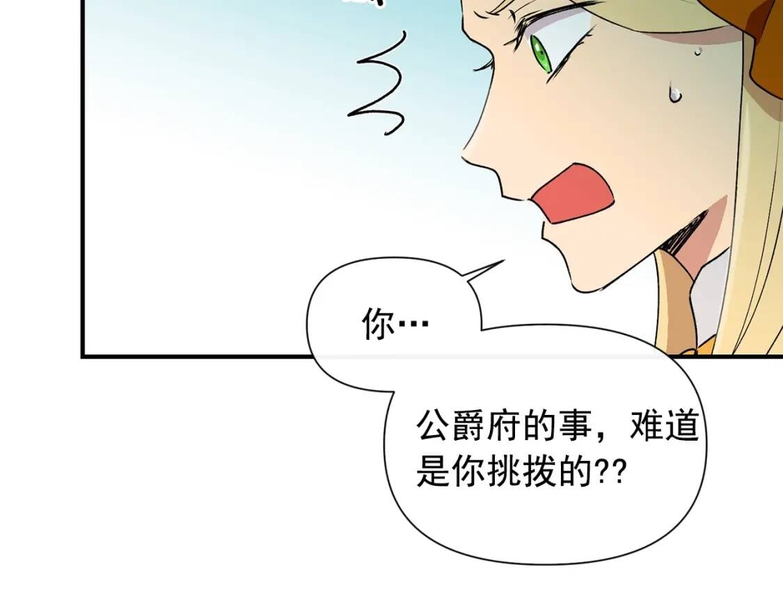 第21话 手撕姐姐32