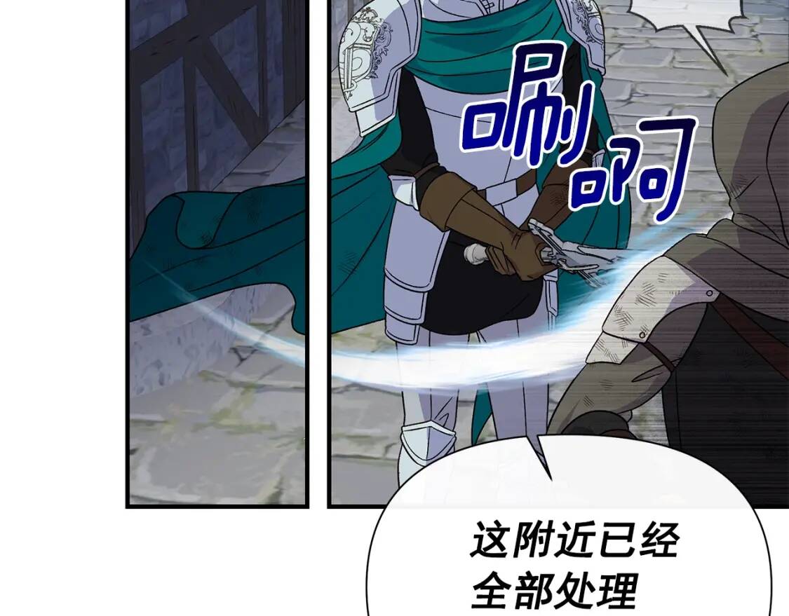 第123话 反叛军艾坦30