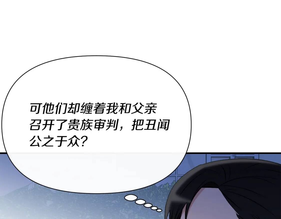 第46话 安拉贝尔的位置81