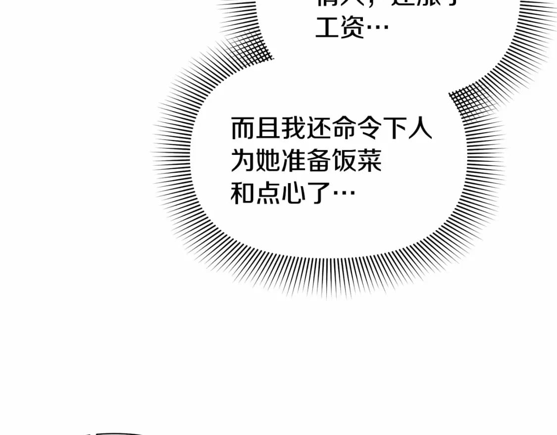 第144话 女仆的情人110