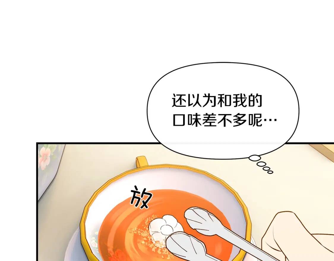 第87话 吃醋了15