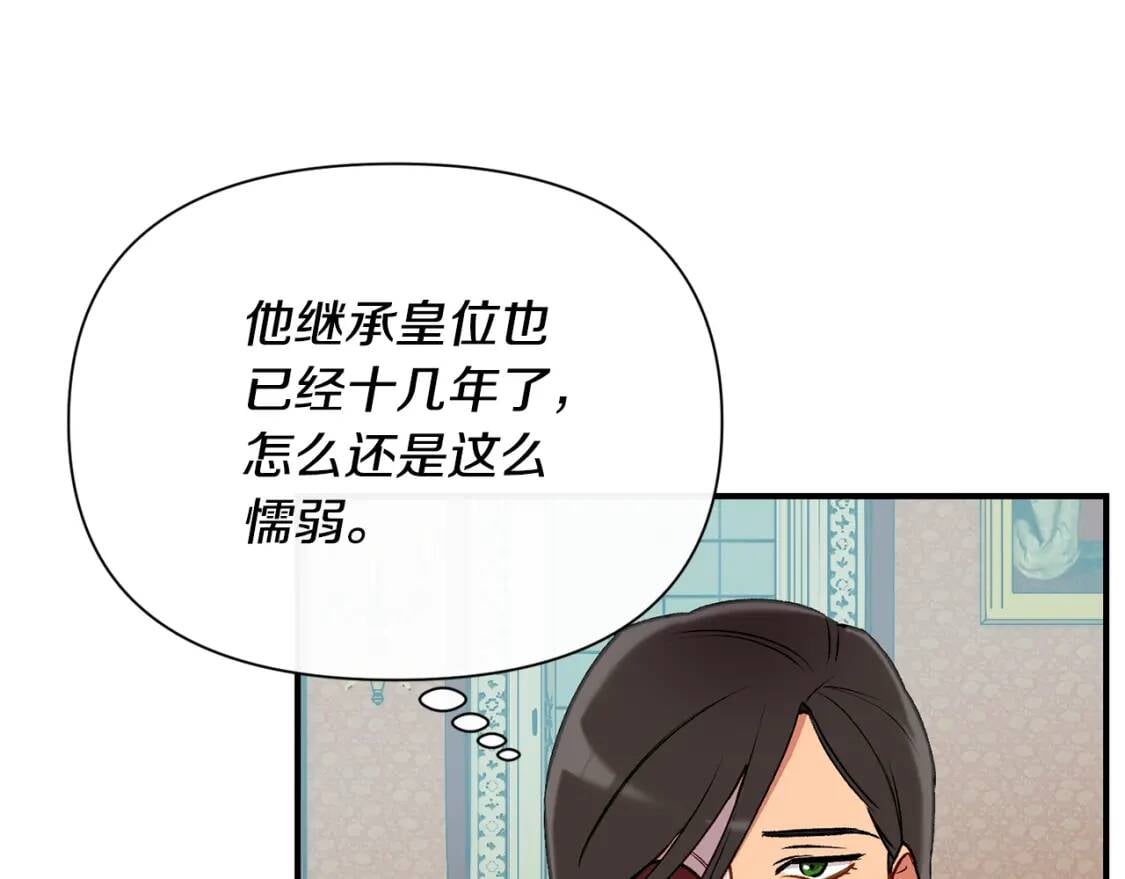 第35话 图谋28