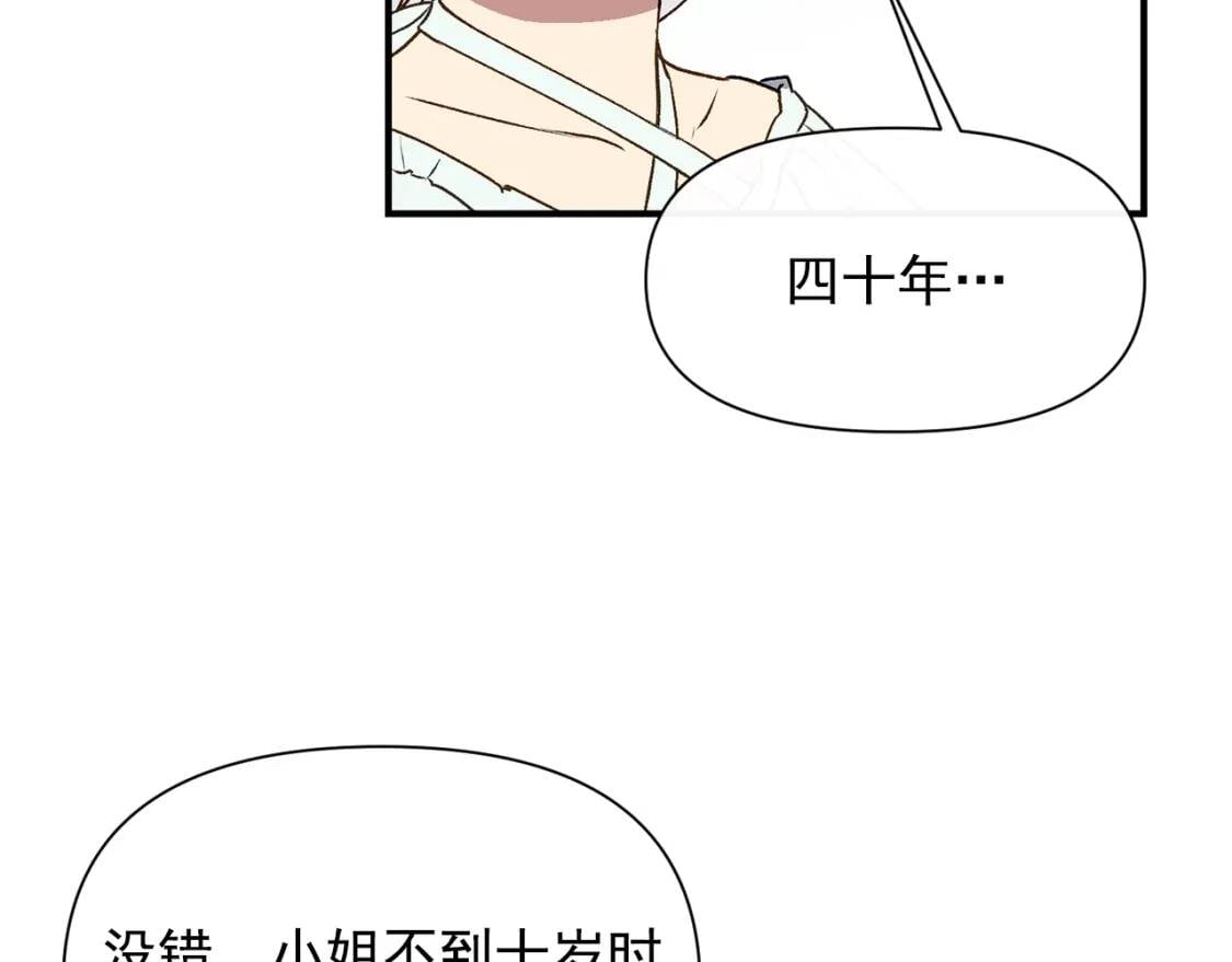 第67话 安排庆典106