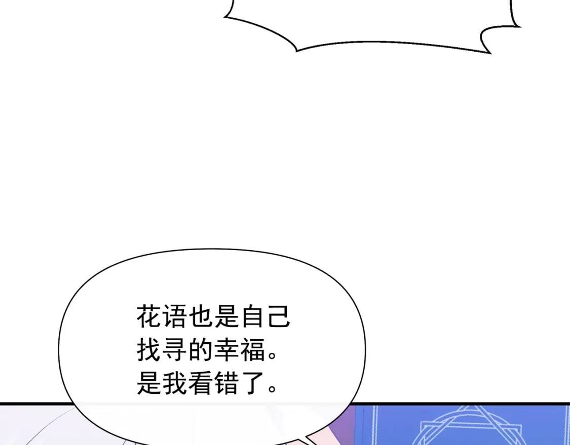 第135话 花之名119