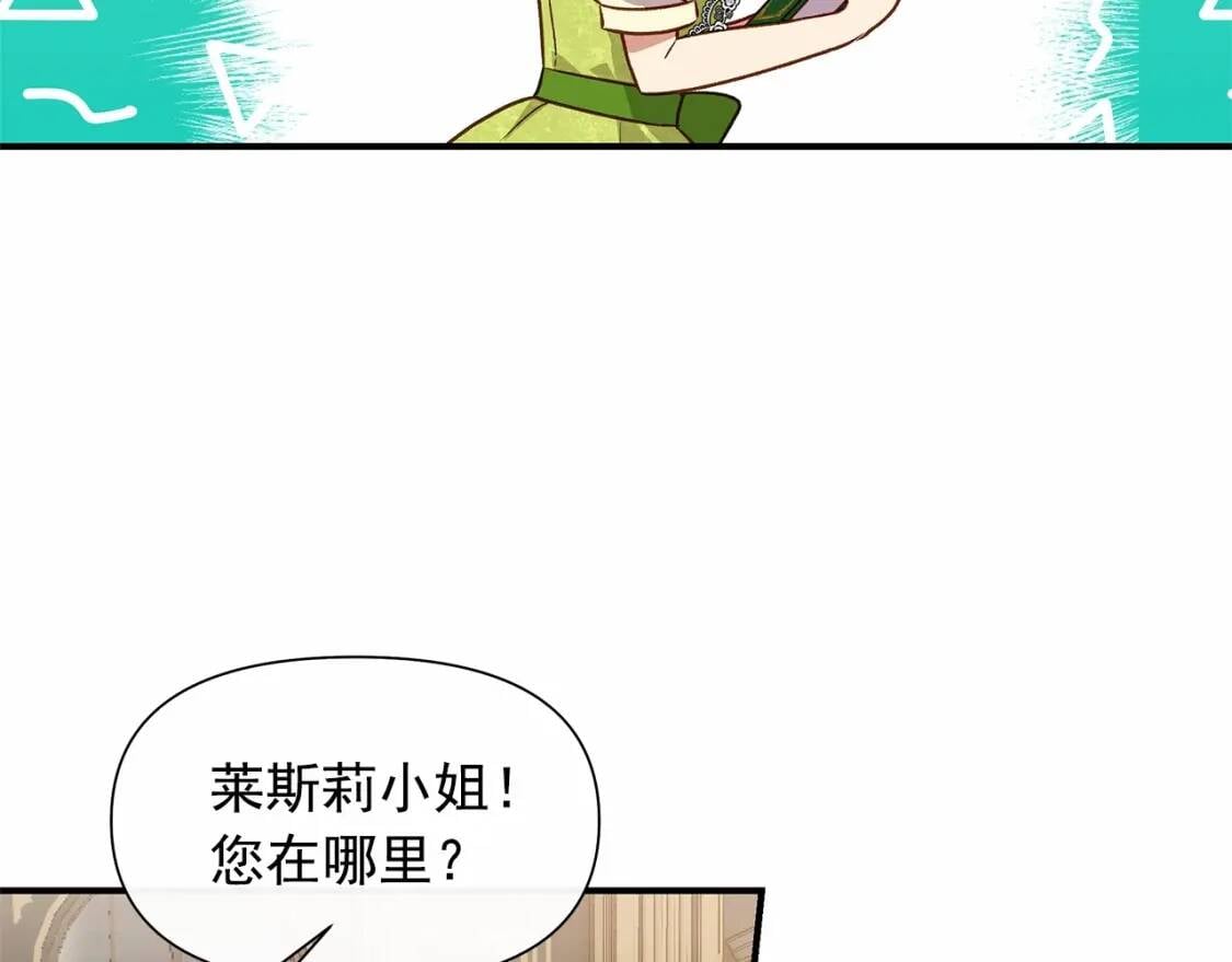 第140话 冷战？37