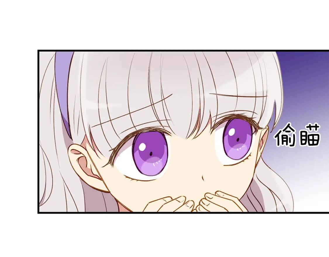 第29话 甜蜜的尴尬42