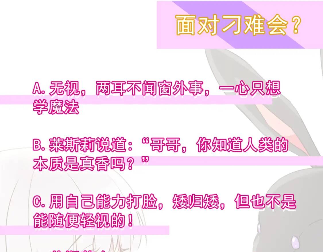 第23话 二哥的教导112