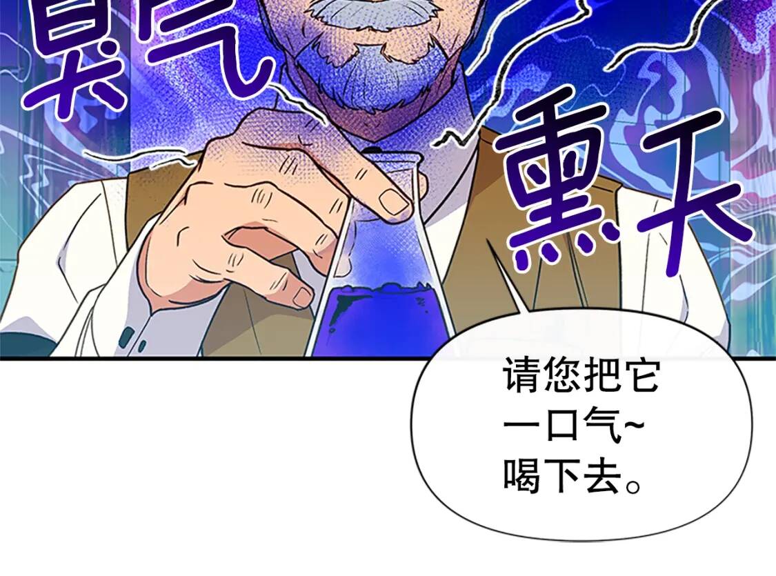 第95话 祭品之火10