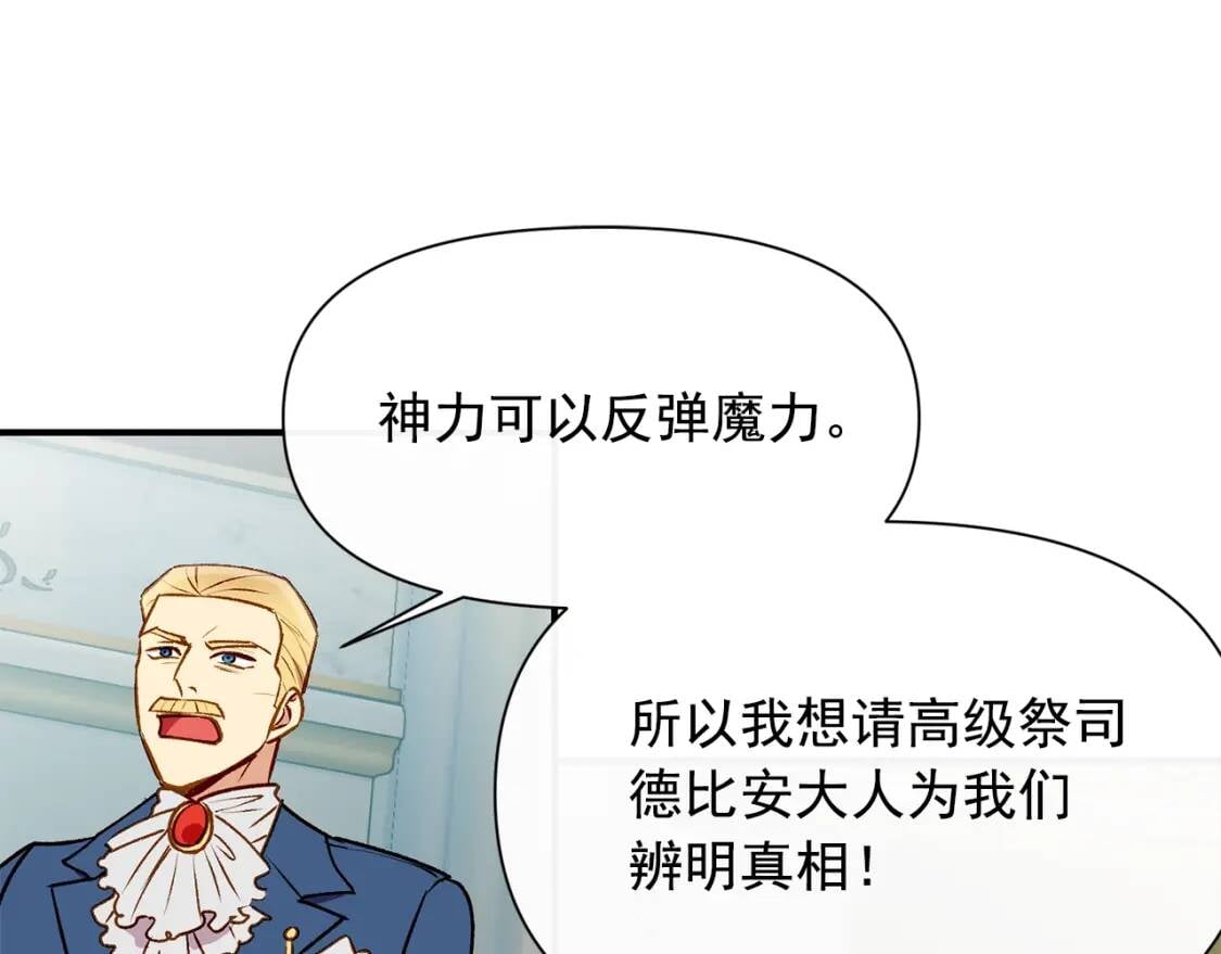 第39话 证人的发言127