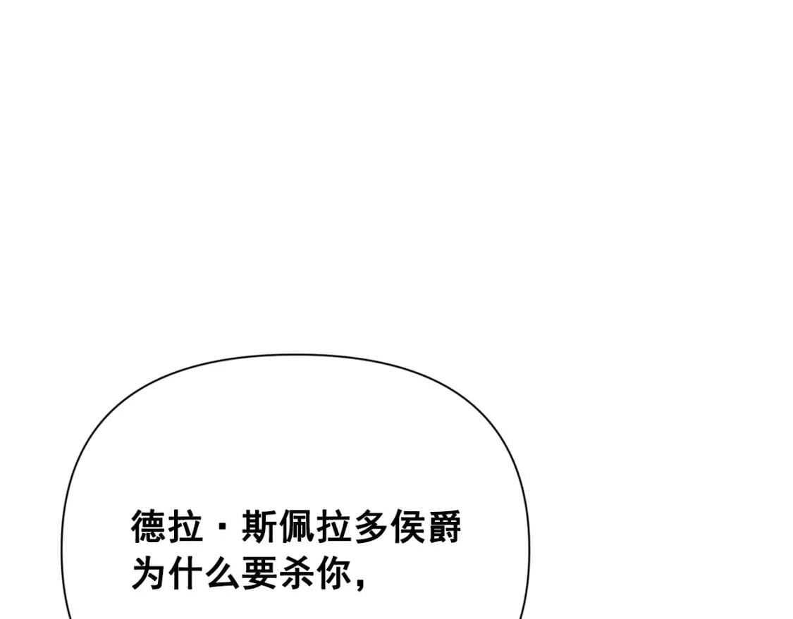 第28话 神学老师？72