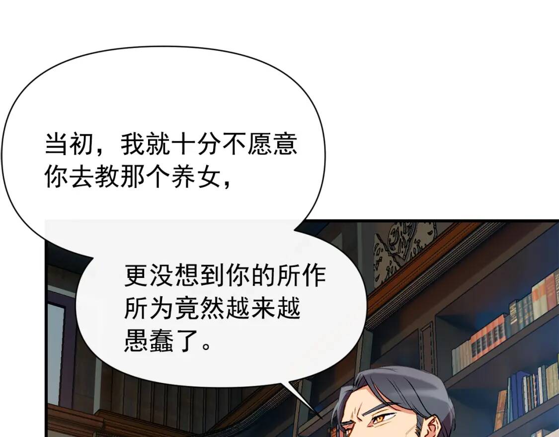 第44话 我该付出什么？88