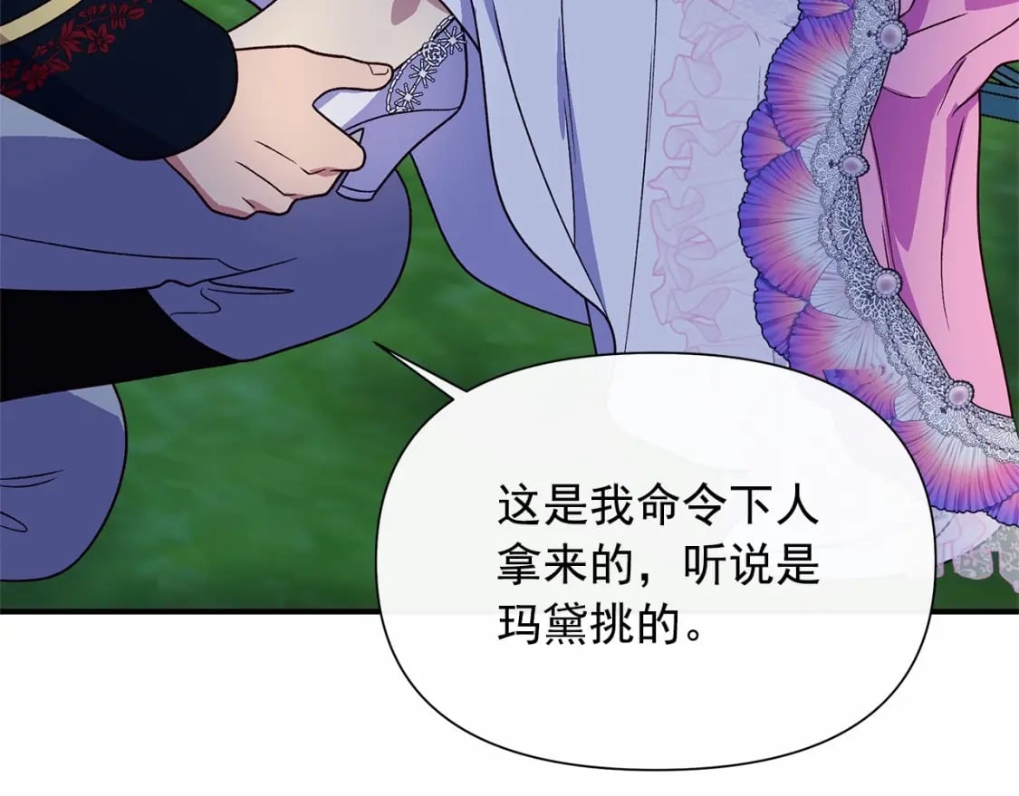完结篇 永远在一起121