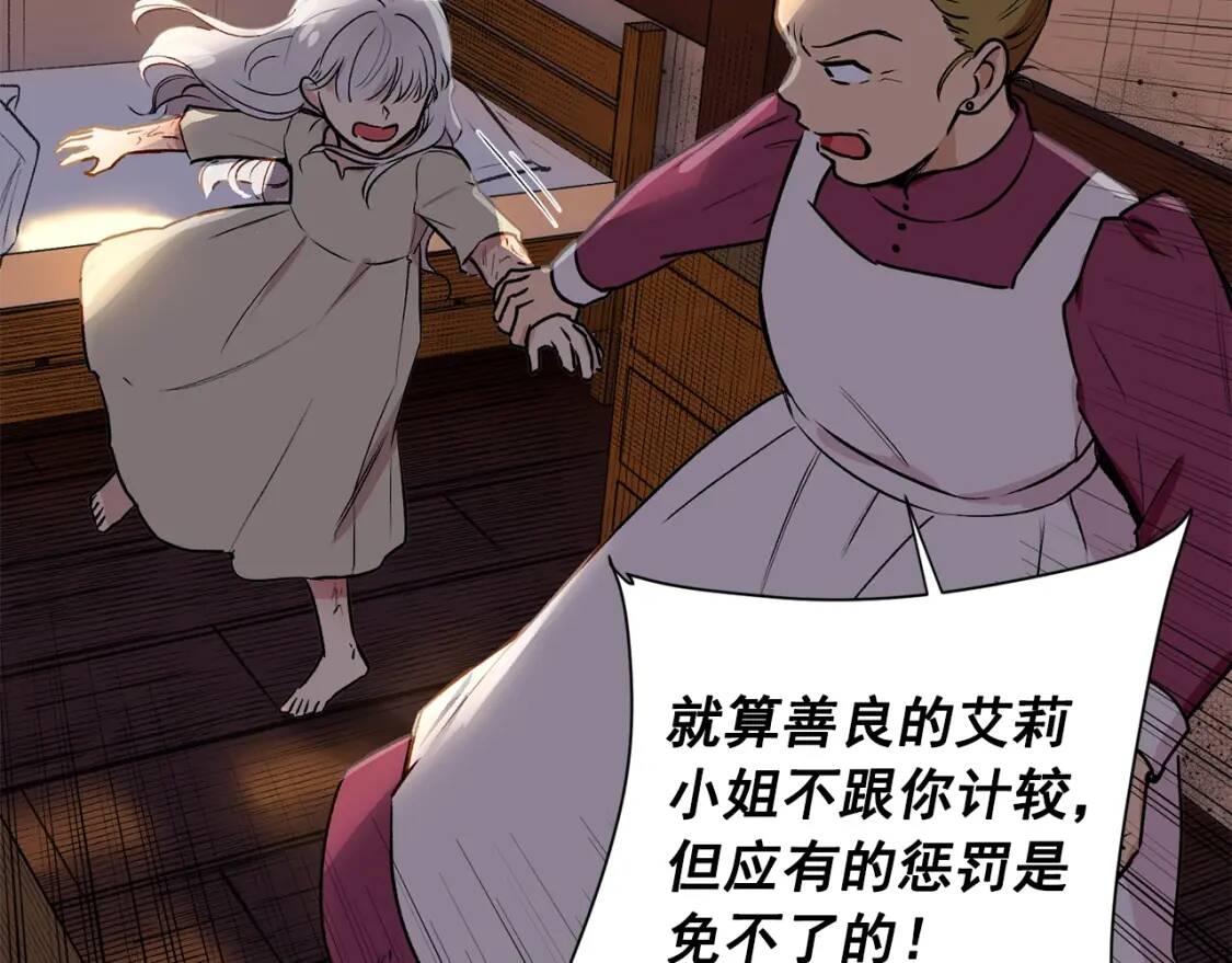 第5话 撕掉她虚伪的假面117