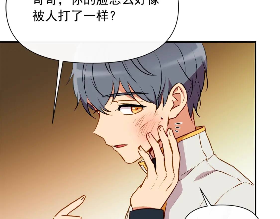 第44话 我该付出什么？107