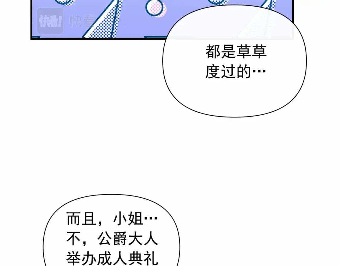 第147话 新的姓氏和爵位34