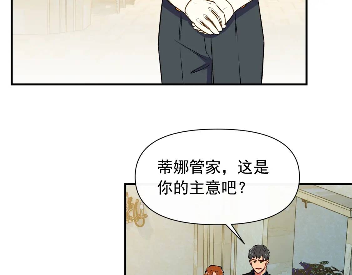 第二季 · 启· 被求婚的魔女71