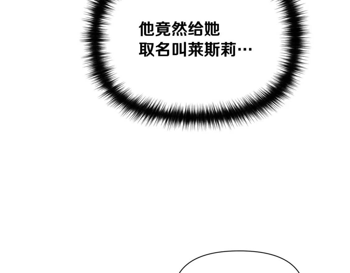 第32话 枸骨花语95