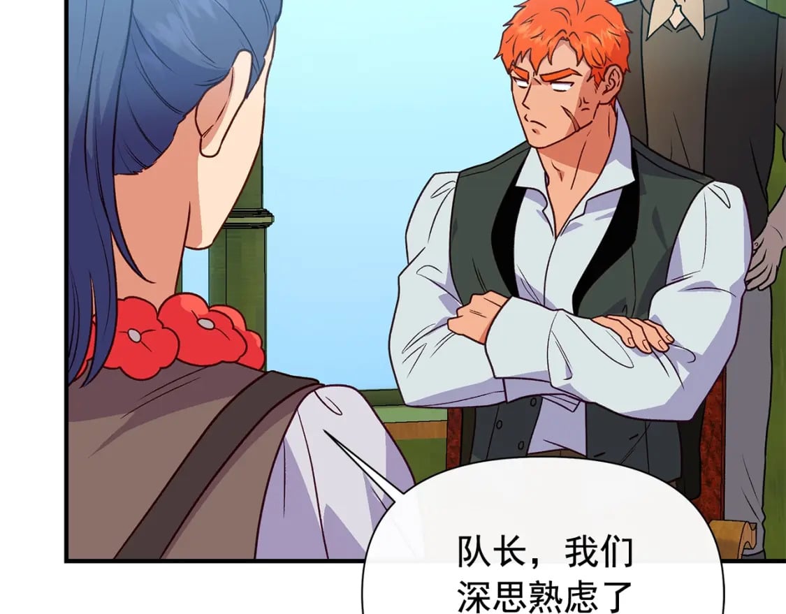 第151话 解散佣兵团132