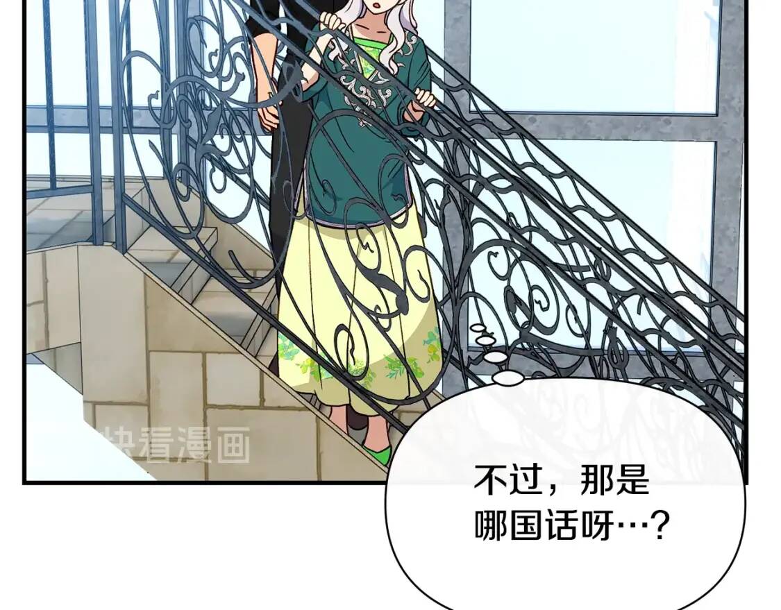 第82话 黑皮客人突然来访72