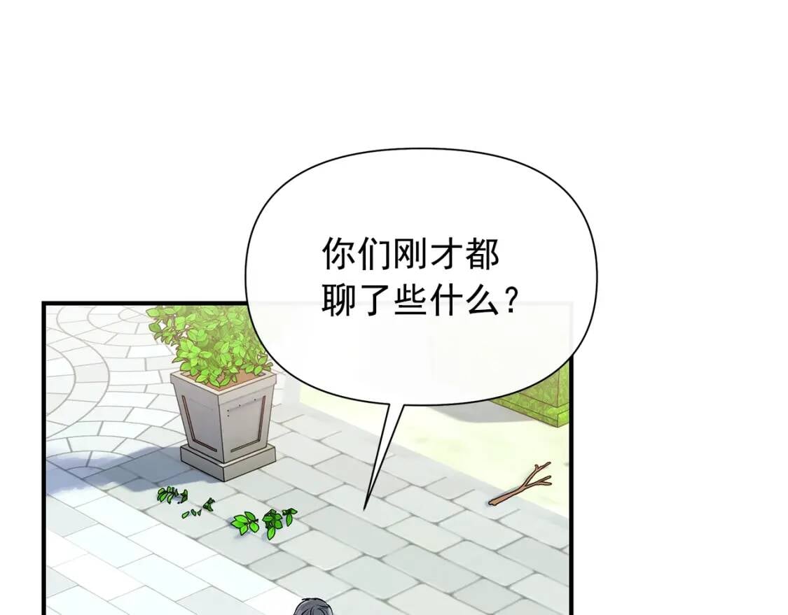 第102话 和我妹妹约会？!104