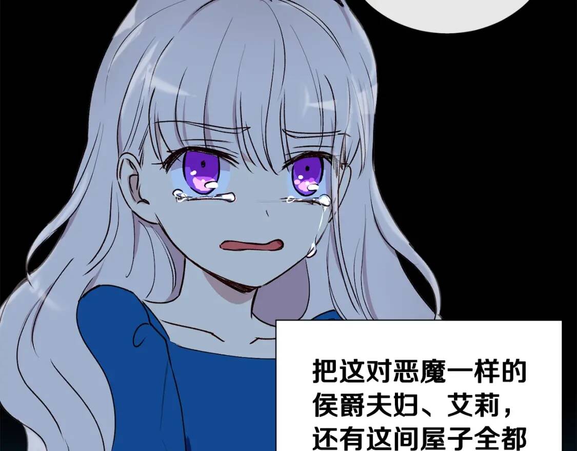 第11话 第二个黑暗术士71