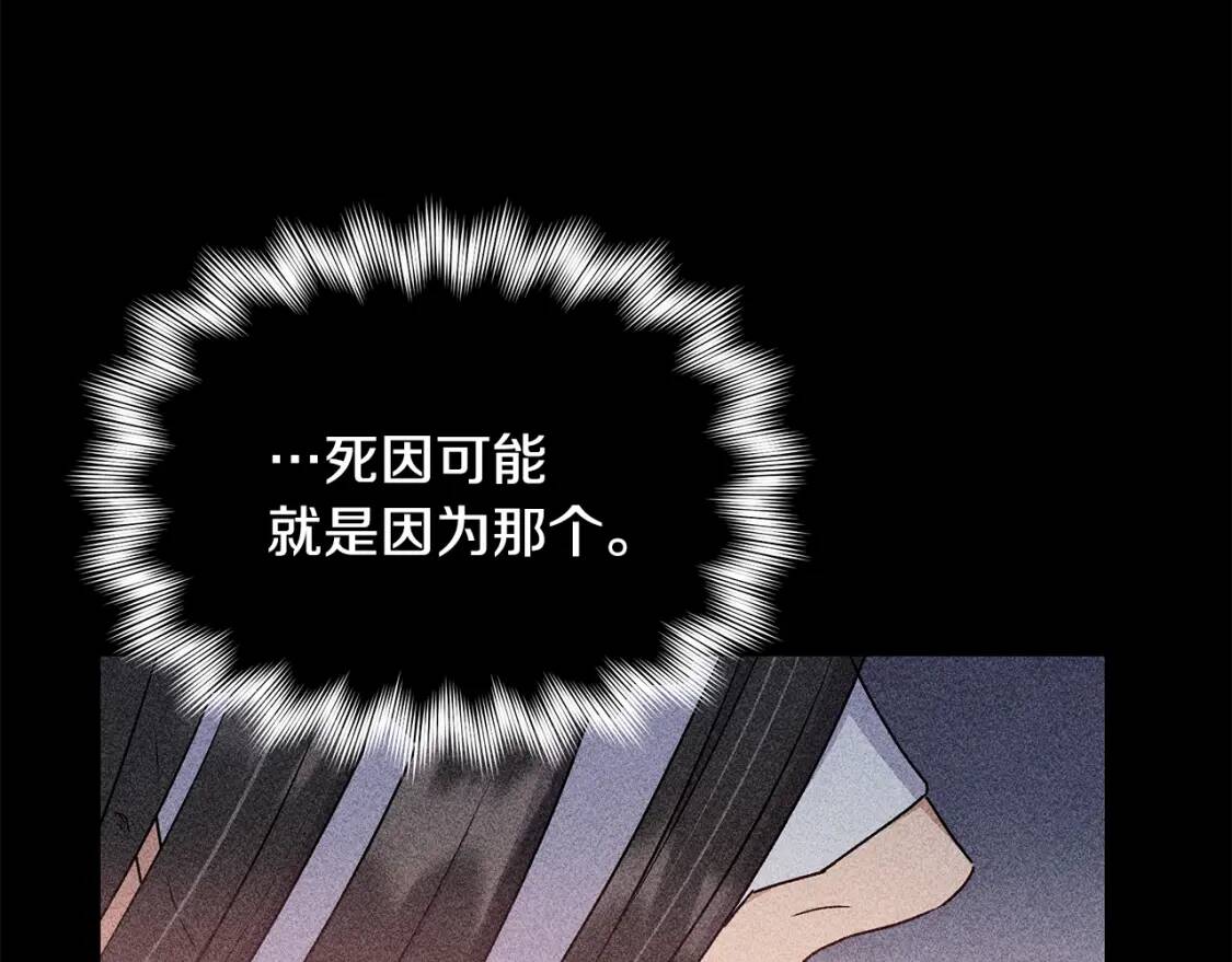 第113话 各怀鬼胎42