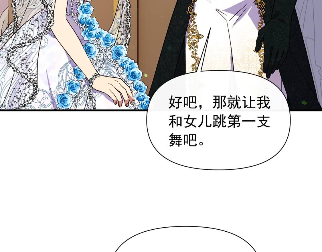 完结篇 舞会149