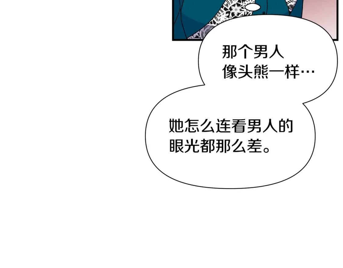 第111话 善妒的诱饵148