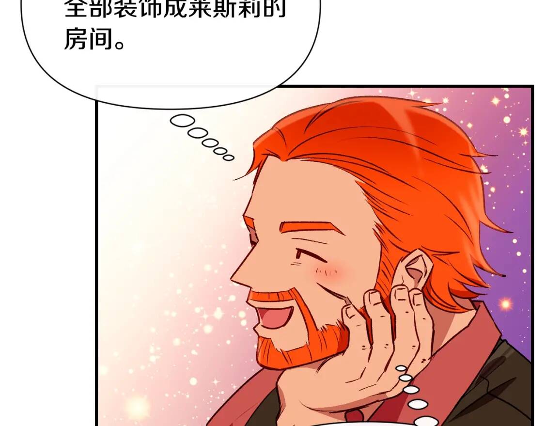 第49话 爸爸不能惹126