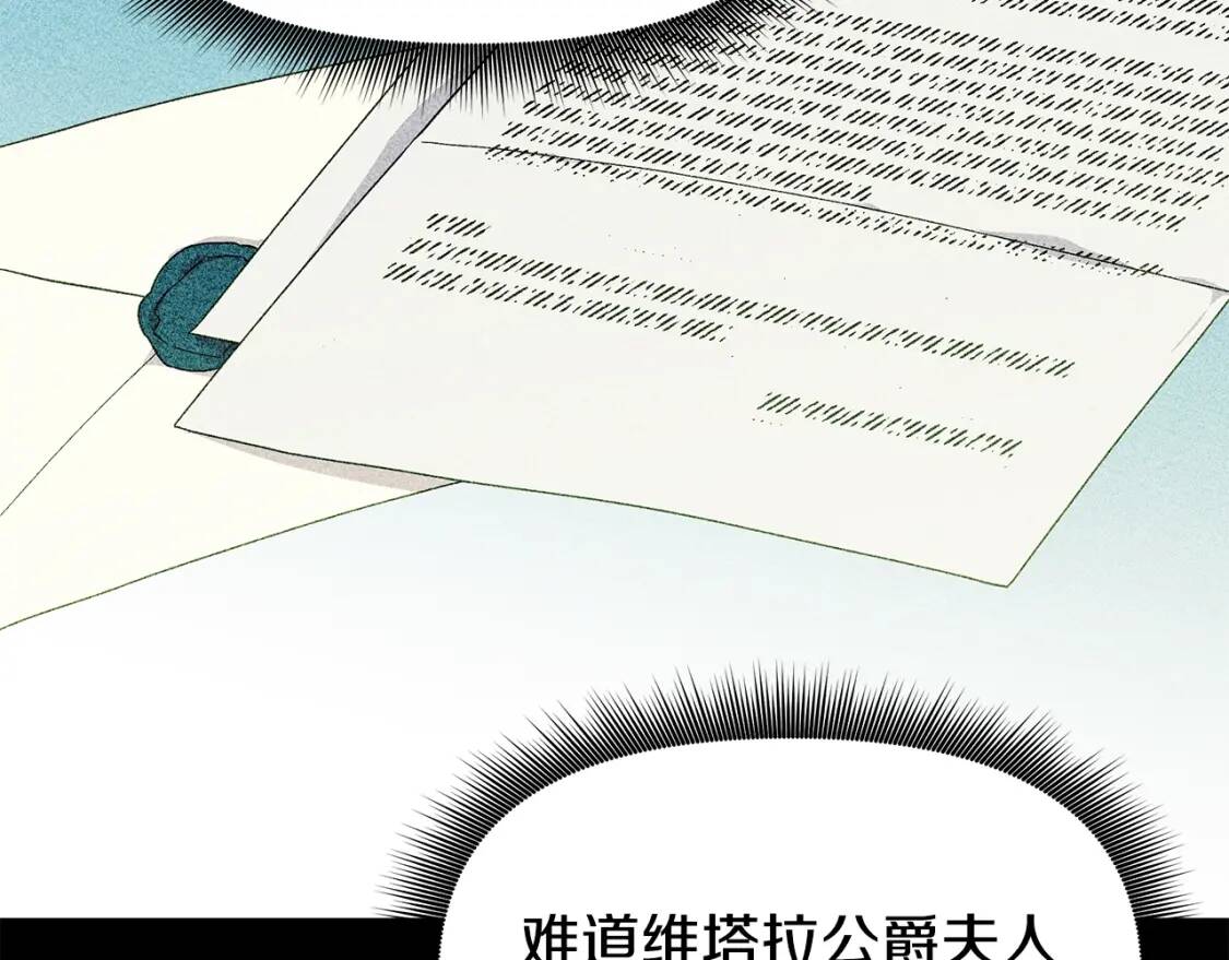 第90话 请道歉，不然…28