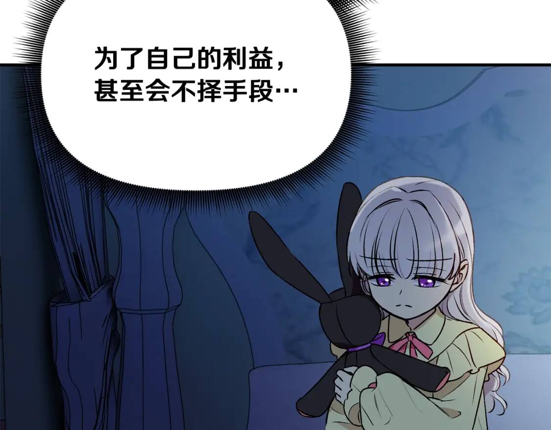 第51话 郊游计划141
