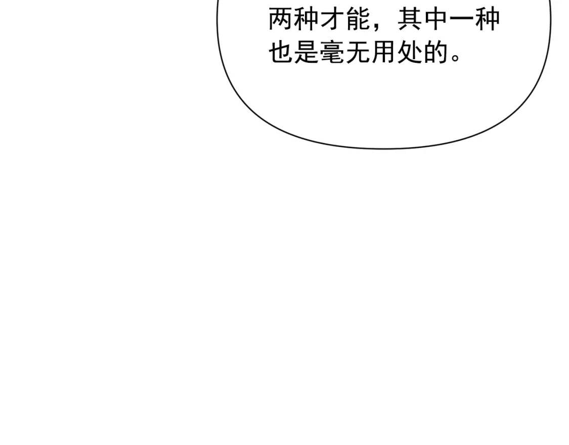 第47话 母亲的剑术教学129