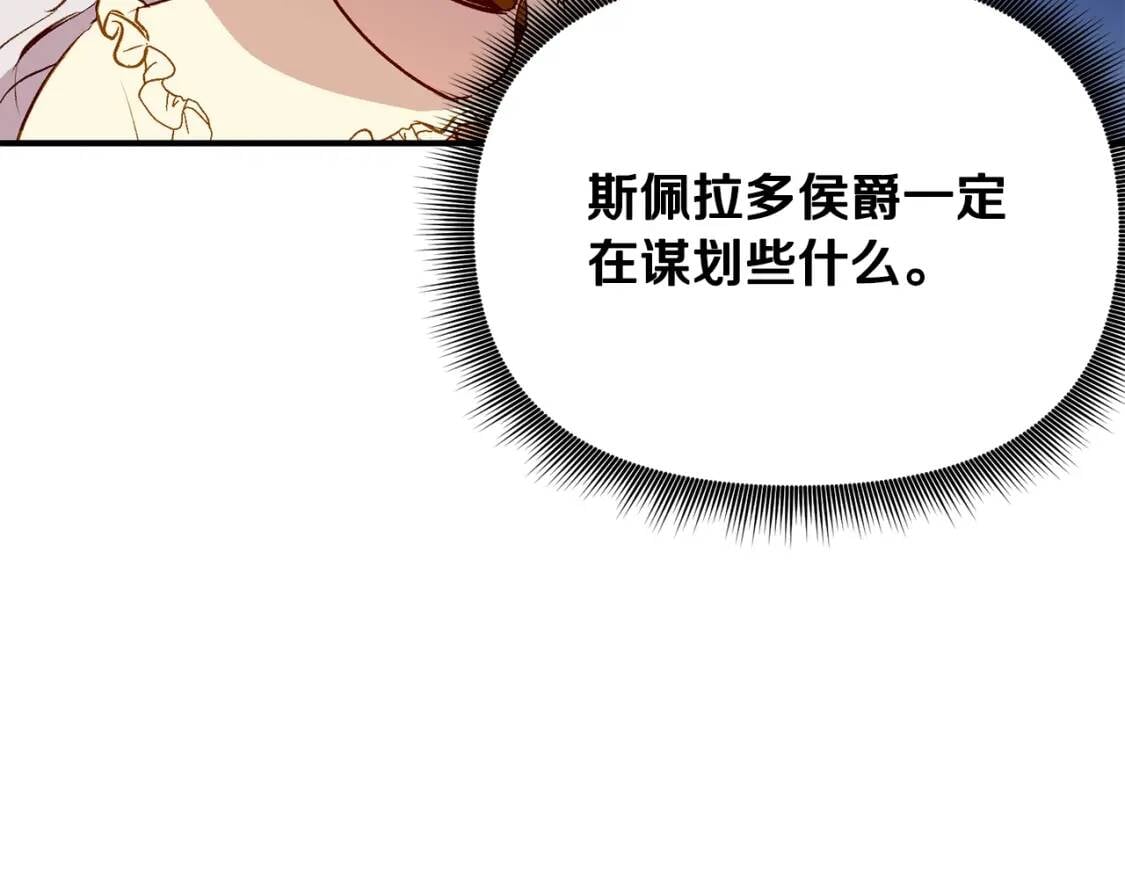 第33话 最尊贵的守护者73