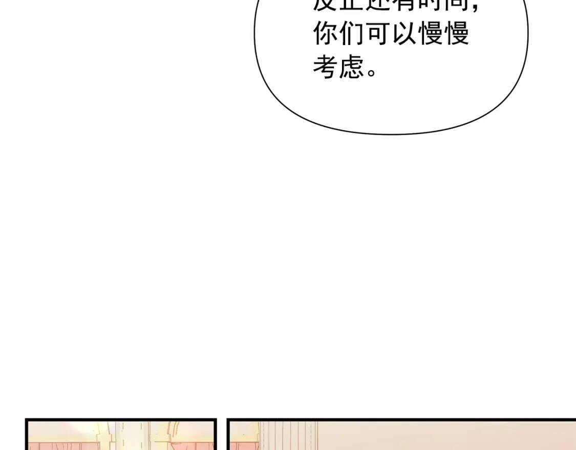 完结篇 舞会114