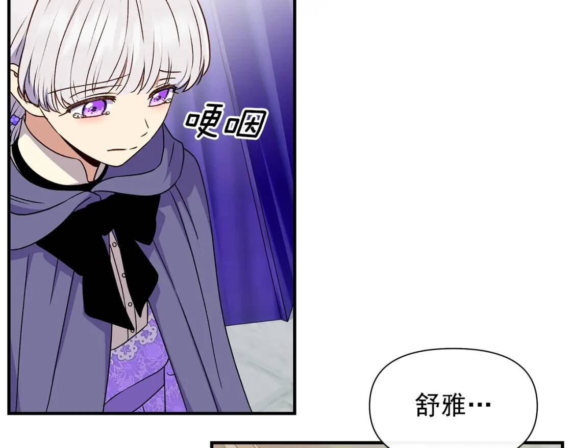 第104话 愿意和我正式交往吗108