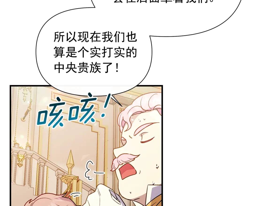 完结篇 舞会36