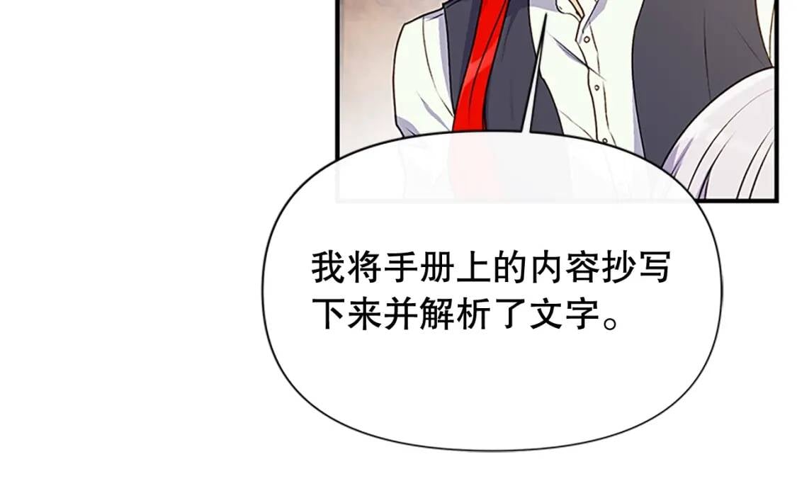 第95话 祭品之火125