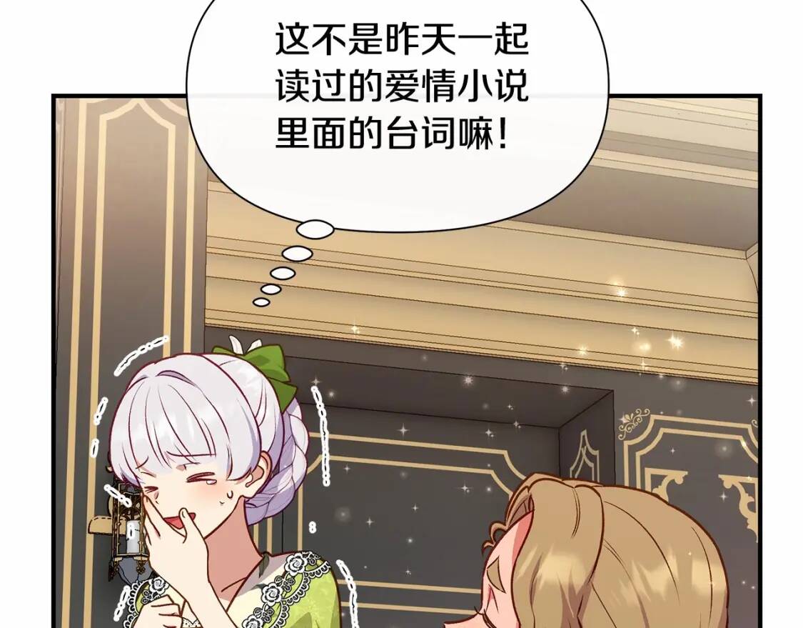 第140话 冷战？72