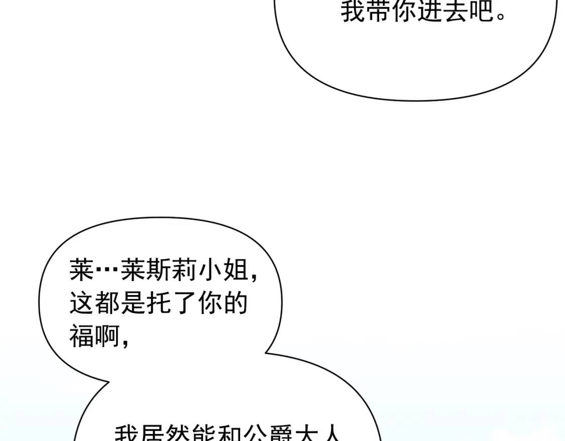第86话 活着进来115