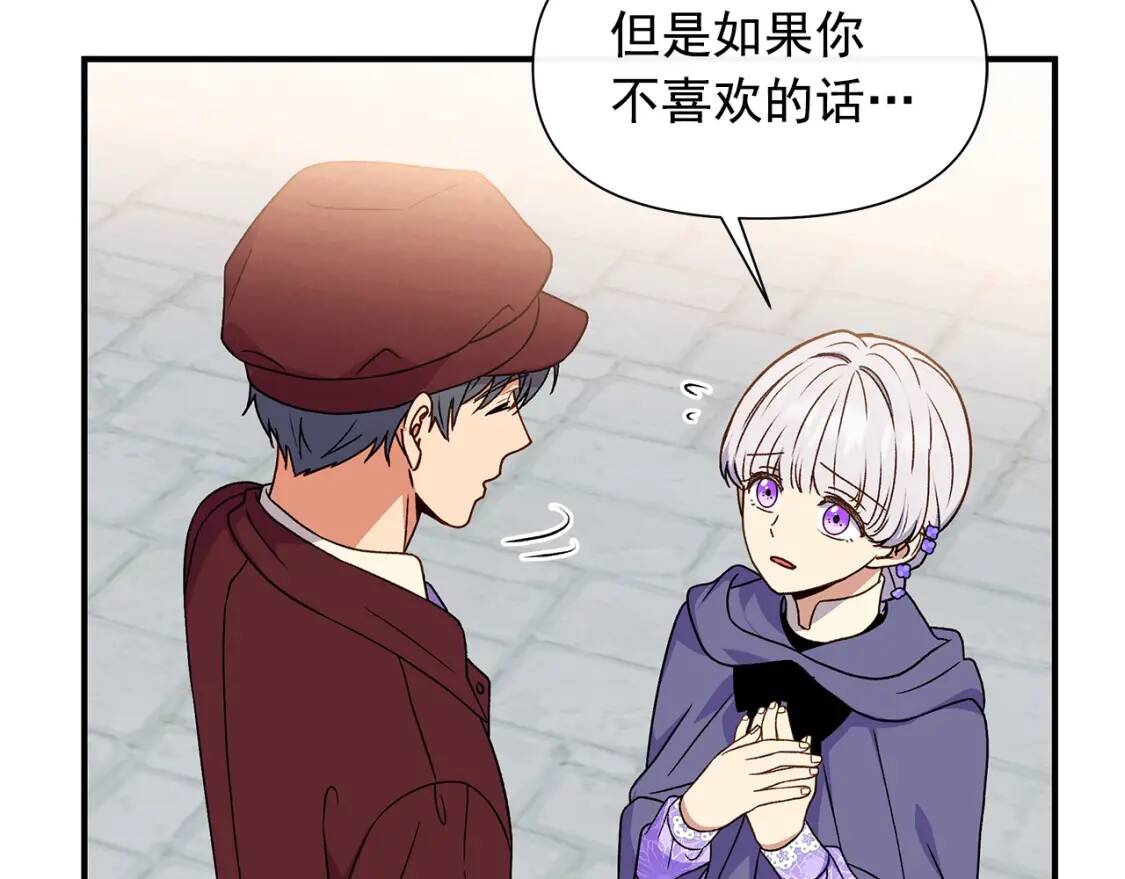 第104话 愿意和我正式交往吗58