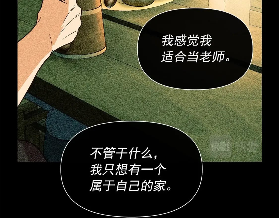 第151话 解散佣兵团76